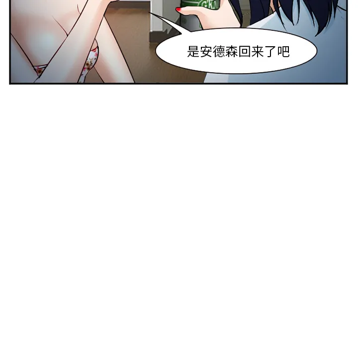 爱情契约 - 第36章 - page 12