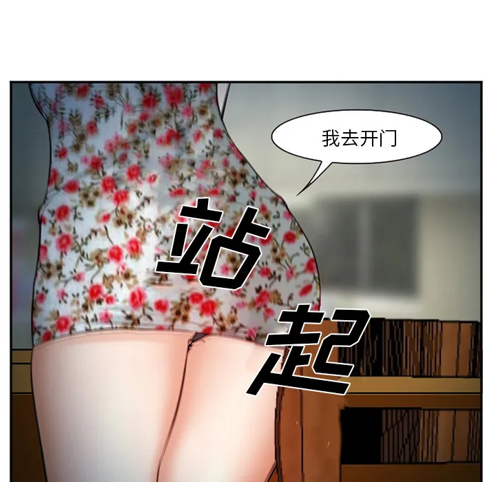 爱情契约 - 第36章 - page 13