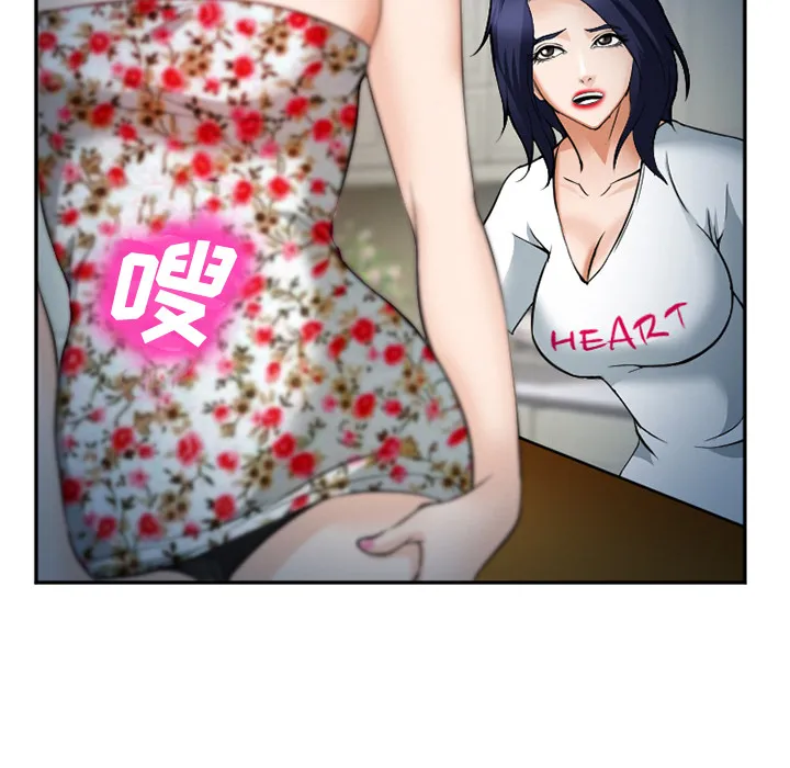 爱情契约 - 第36章 - page 15