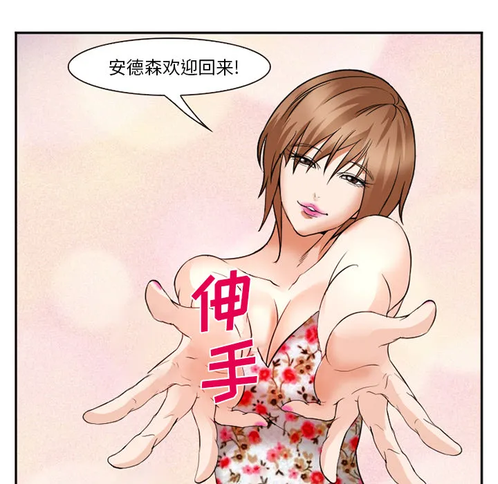 爱情契约 - 第36章 - page 17