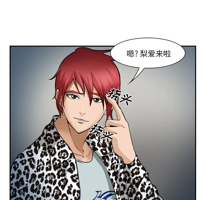 爱情契约 - 第36章 - page 19