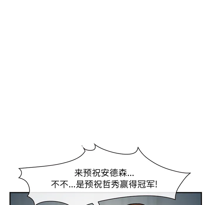 爱情契约 - 第36章 - page 24