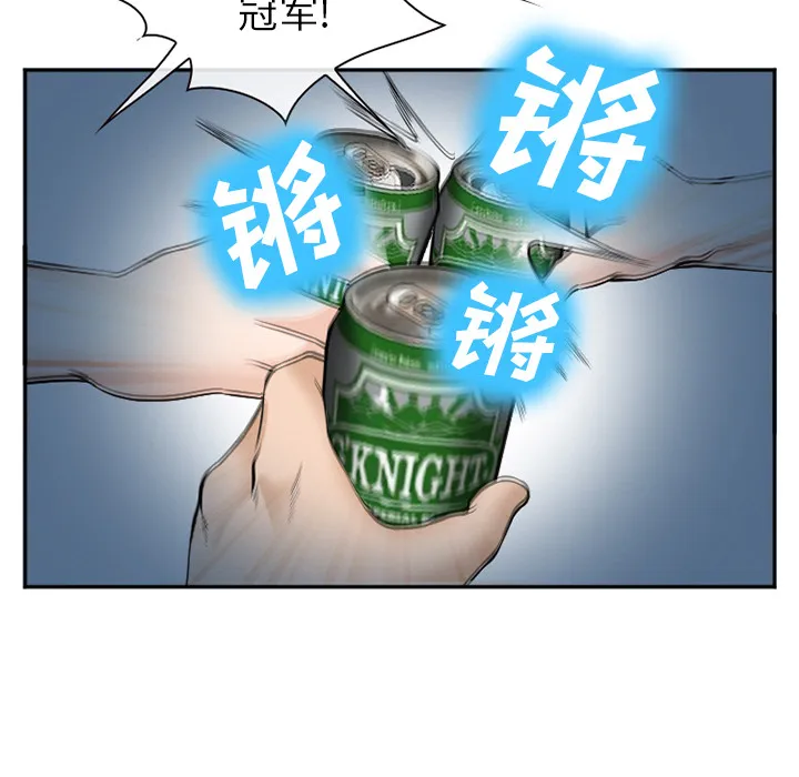爱情契约 - 第36章 - page 27
