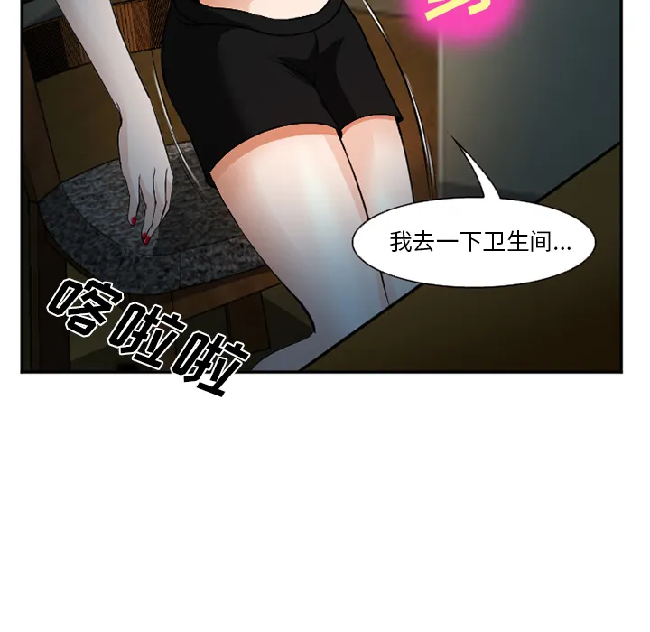 爱情契约 - 第36章 - page 29