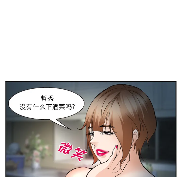 爱情契约 - 第36章 - page 30