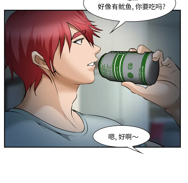 爱情契约 - 第36章 - page 32