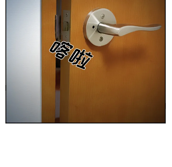 爱情契约 - 第36章 - page 38