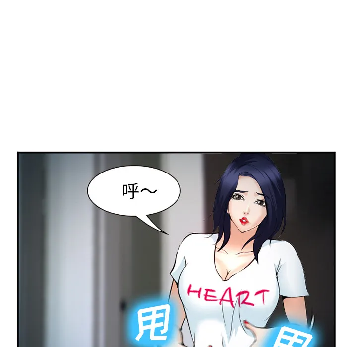 爱情契约 - 第36章 - page 39