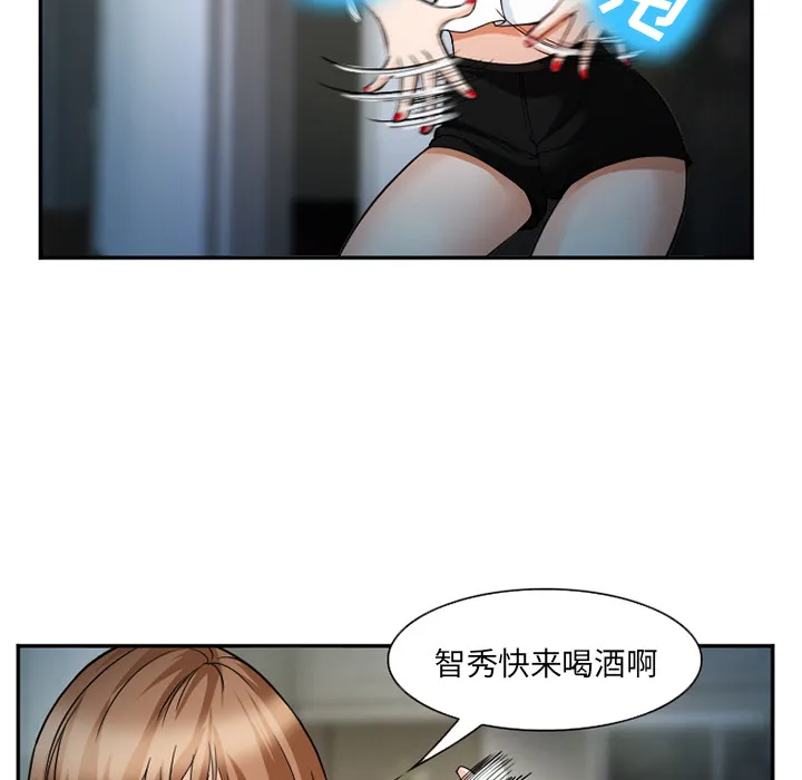 爱情契约 - 第36章 - page 40