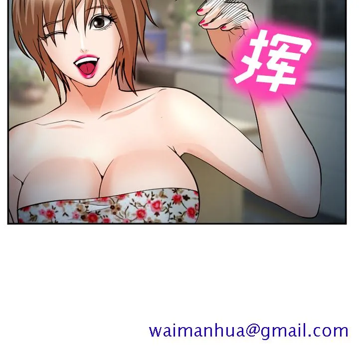 爱情契约 - 第36章 - page 41