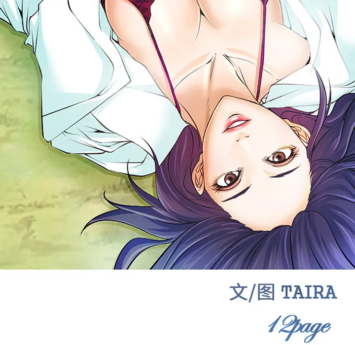 爱情契约 - 第36章 - page 44
