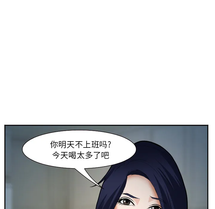 爱情契约 - 第36章 - page 45