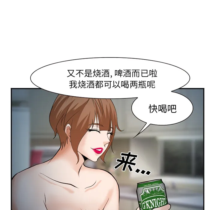 爱情契约 - 第36章 - page 47