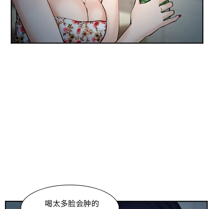 爱情契约 - 第36章 - page 48