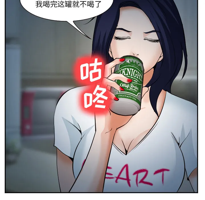 爱情契约 - 第36章 - page 49
