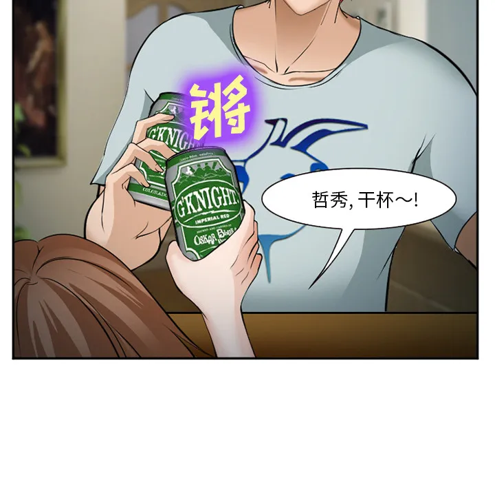 爱情契约 - 第36章 - page 52
