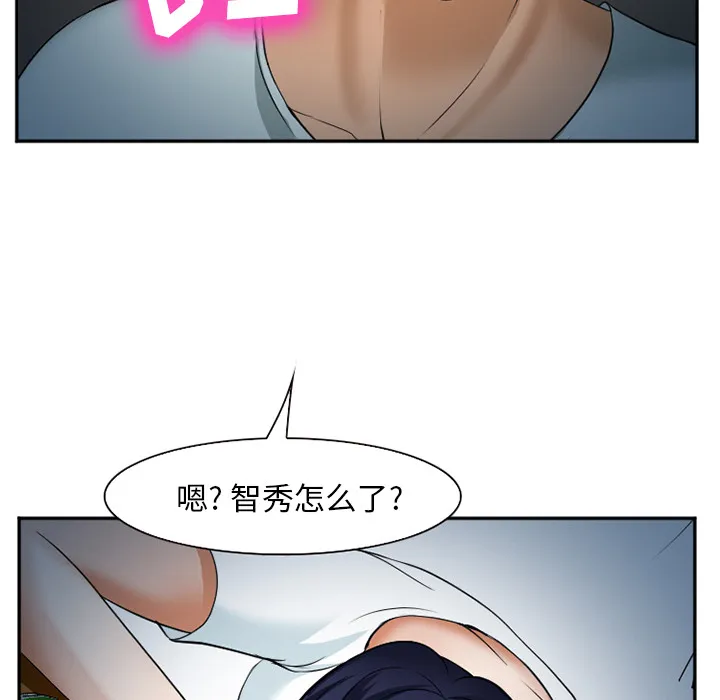 爱情契约 - 第36章 - page 54
