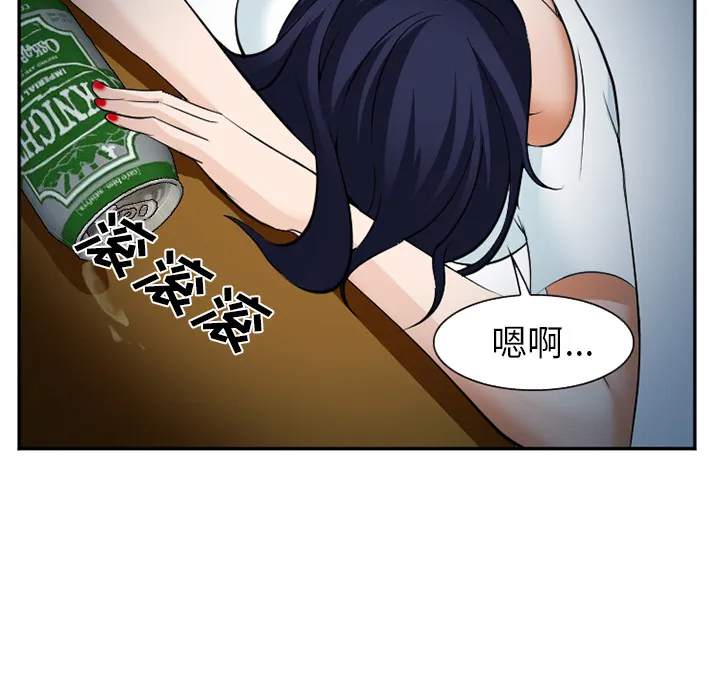 爱情契约 - 第36章 - page 55