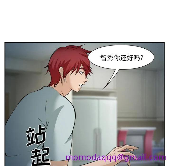 爱情契约 - 第36章 - page 56