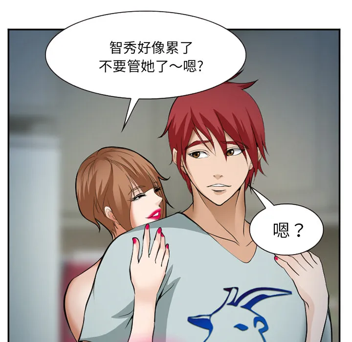 爱情契约 - 第36章 - page 58