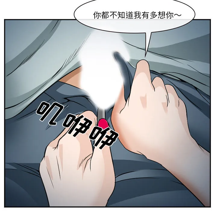 爱情契约 - 第36章 - page 60
