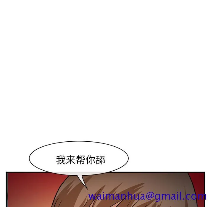 爱情契约 - 第36章 - page 61