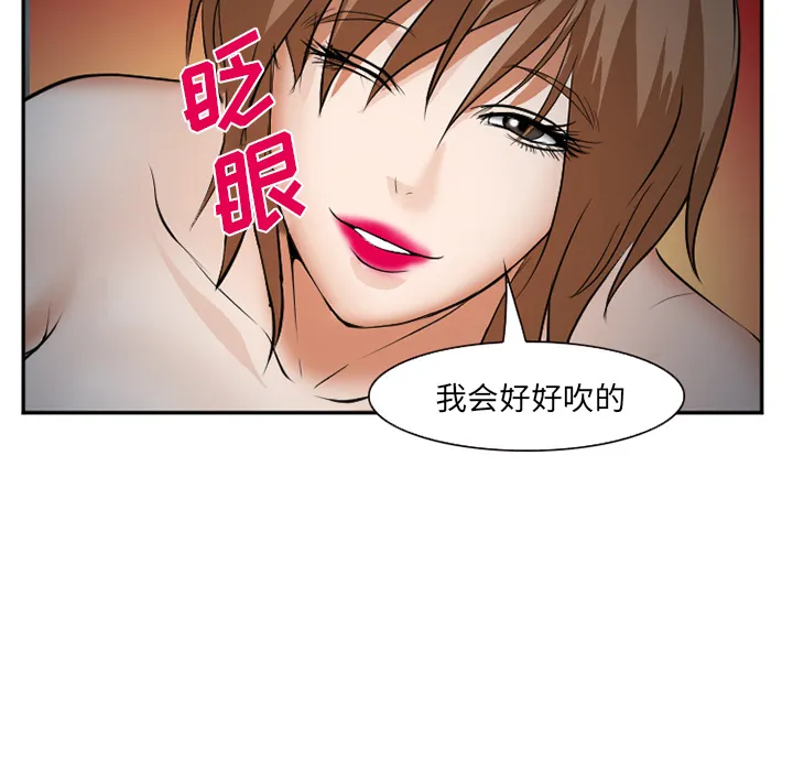 爱情契约 - 第36章 - page 62