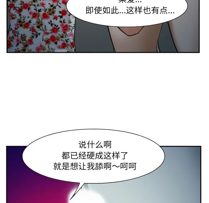 爱情契约 - 第36章 - page 65
