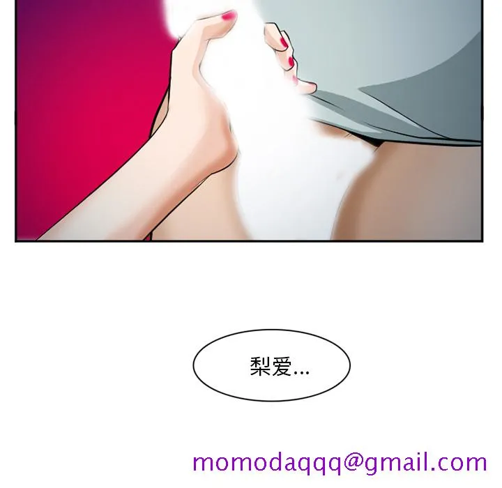 爱情契约 - 第36章 - page 66