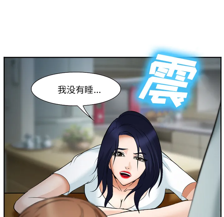 爱情契约 - 第36章 - page 67