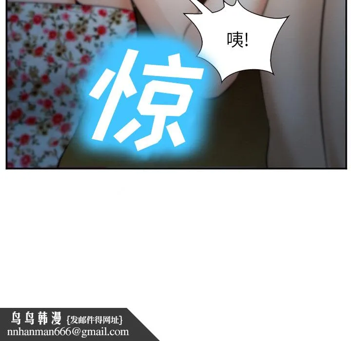 爱情契约 - 第36章 - page 69