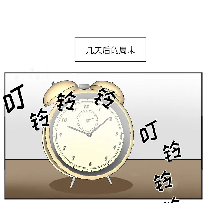 爱情契约 - 第36章 - page 70