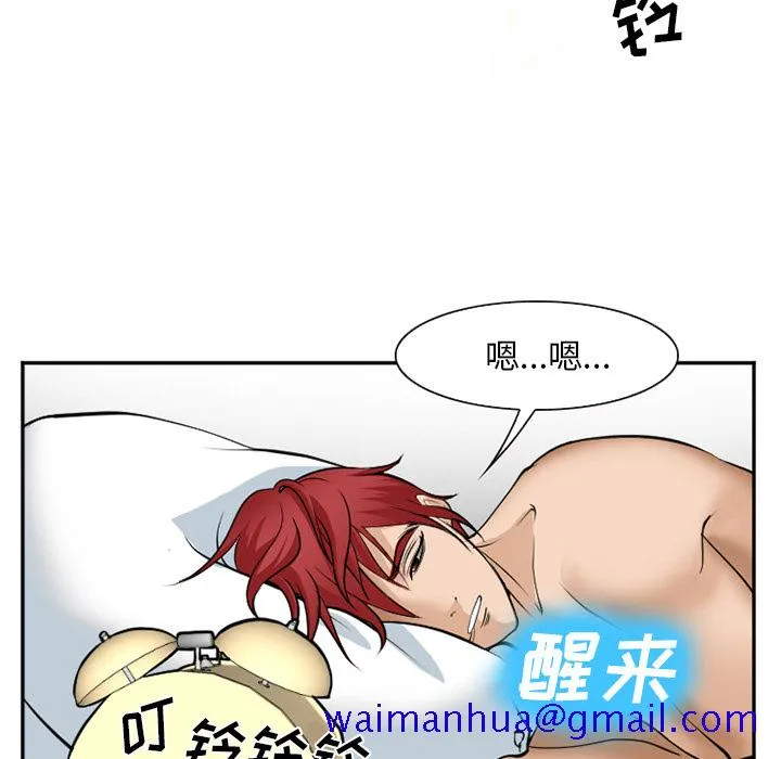 爱情契约 - 第36章 - page 71