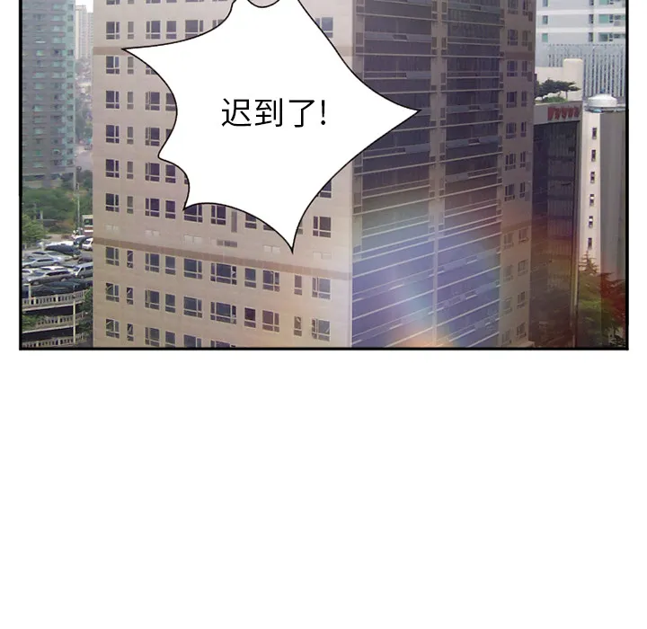 爱情契约 - 第36章 - page 75