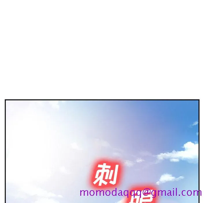 爱情契约 - 第36章 - page 76