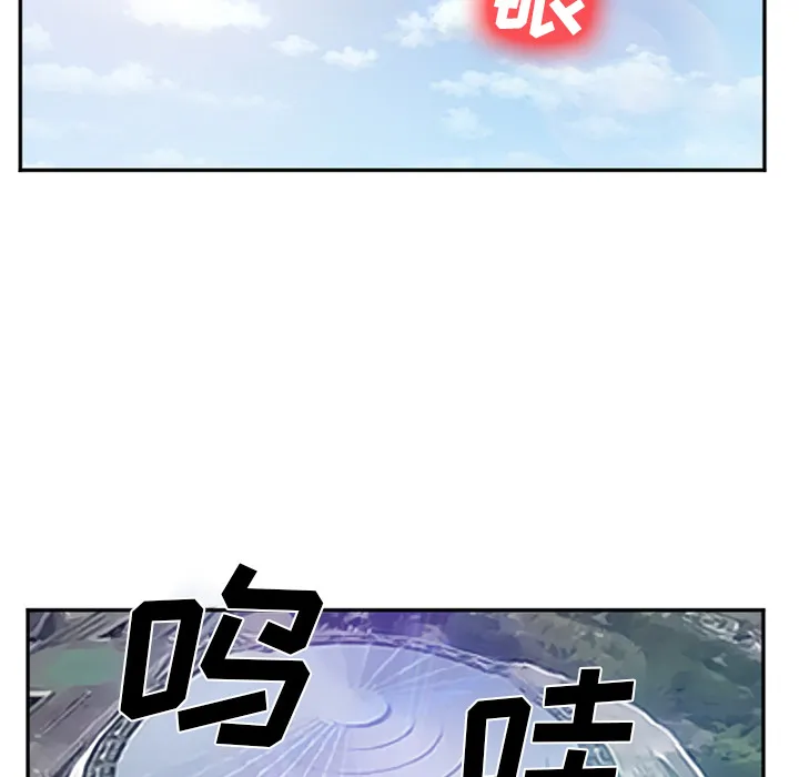 爱情契约 - 第36章 - page 77
