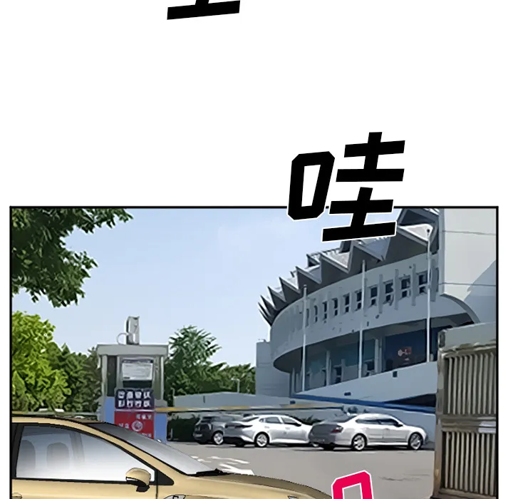 爱情契约 - 第36章 - page 79