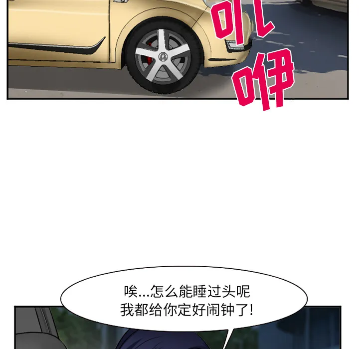 爱情契约 - 第36章 - page 80