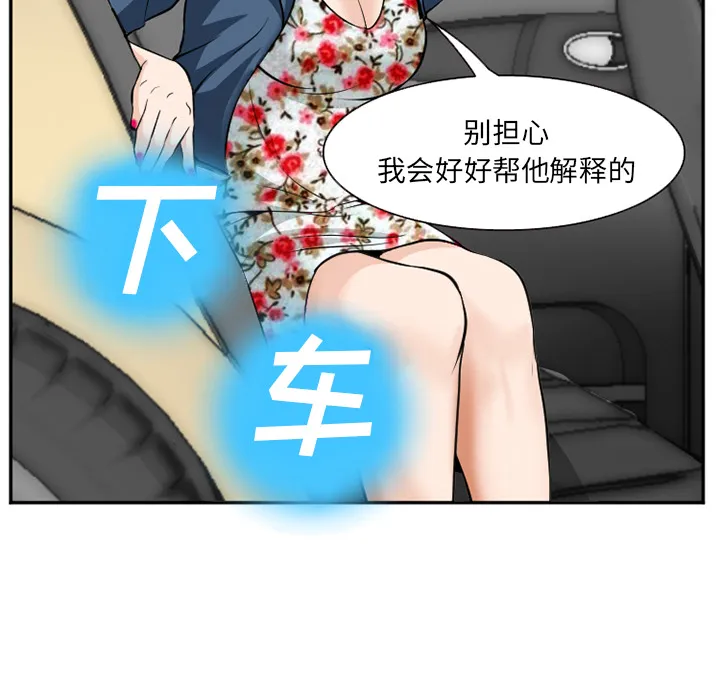 爱情契约 - 第36章 - page 83
