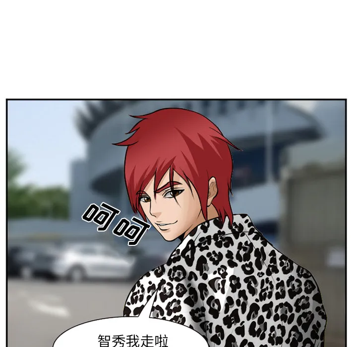 爱情契约 - 第36章 - page 84