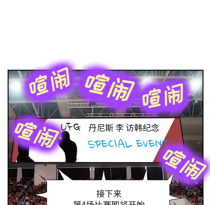 爱情契约 - 第36章 - page 87