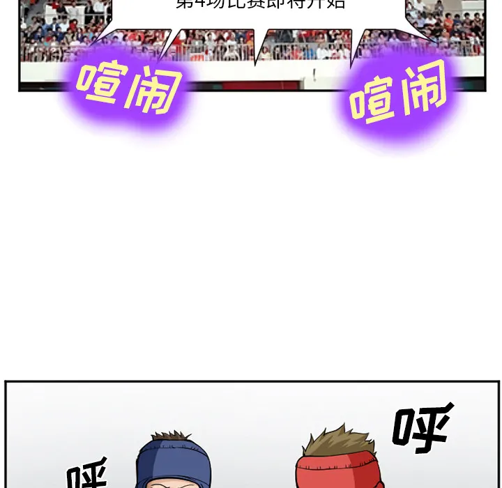 爱情契约 - 第36章 - page 88