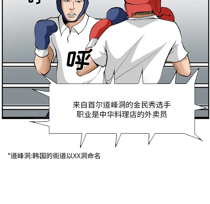 爱情契约 - 第36章 - page 89