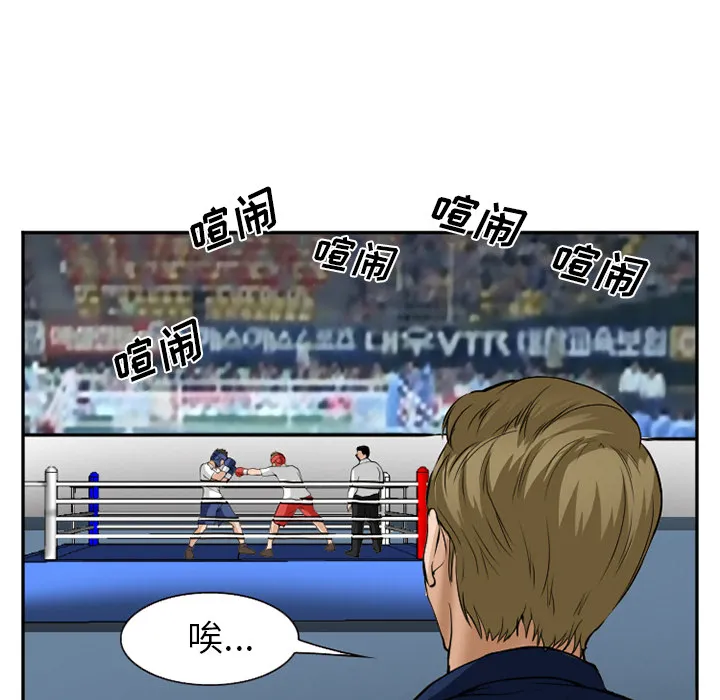 爱情契约 - 第36章 - page 90