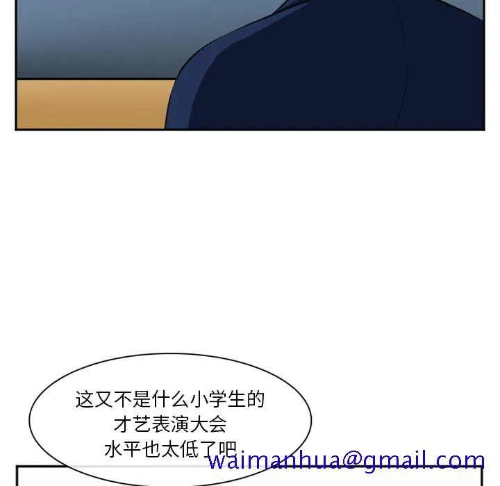 爱情契约 - 第36章 - page 91