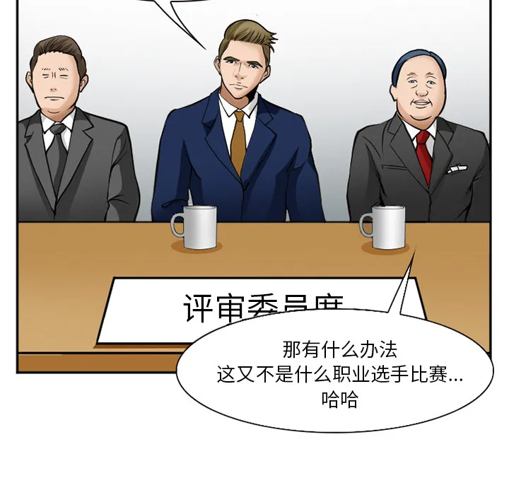 爱情契约 - 第36章 - page 92