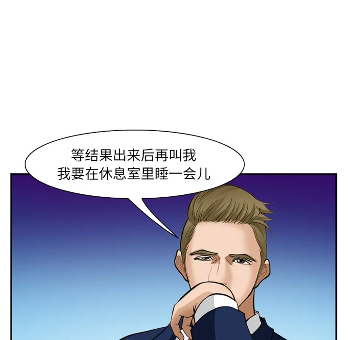 爱情契约 - 第36章 - page 93