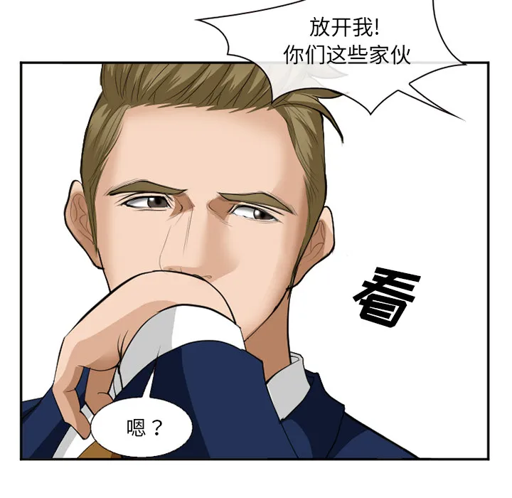 爱情契约 - 第36章 - page 95