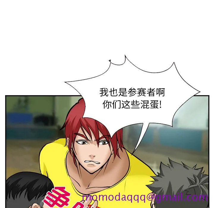 爱情契约 - 第36章 - page 96
