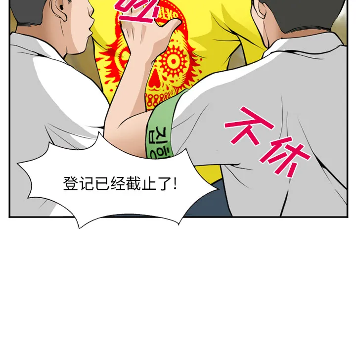 爱情契约 - 第36章 - page 97